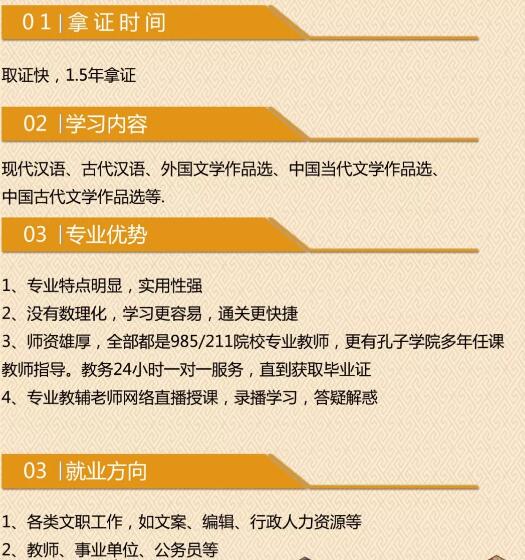 汉语言文学专业